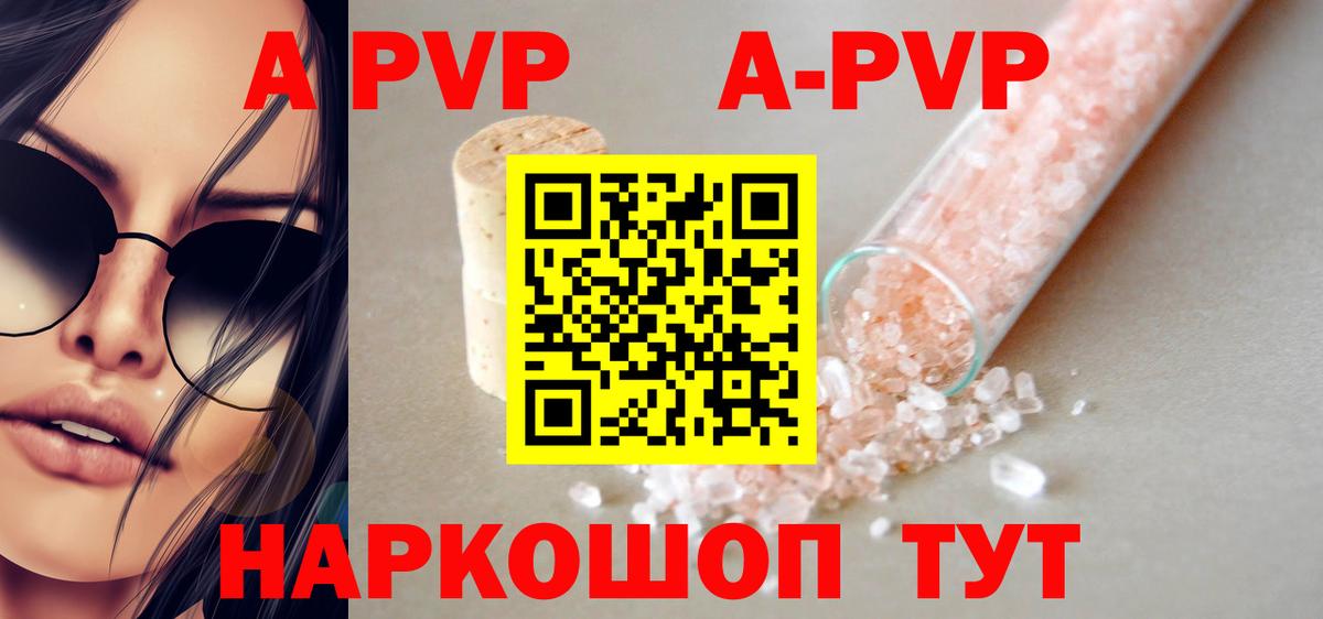 Alpha PVP Соль  A PVP  Муром  Вход с VPN  Alfa_PVP СК КРИС  Alpha-PVP Соль 
