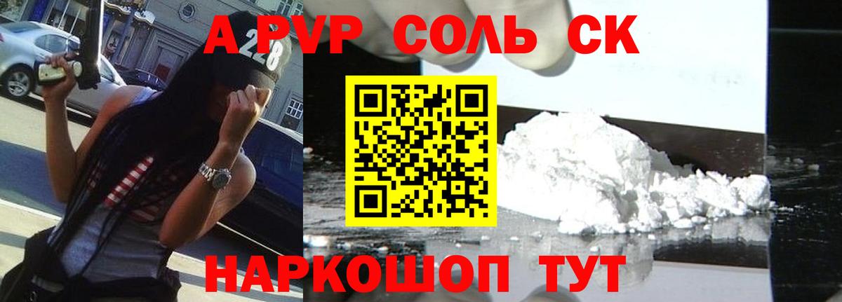 A PVP СК КРИС Муром