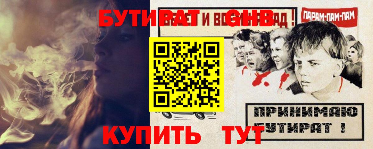 Бутират BDO 33% Муром
