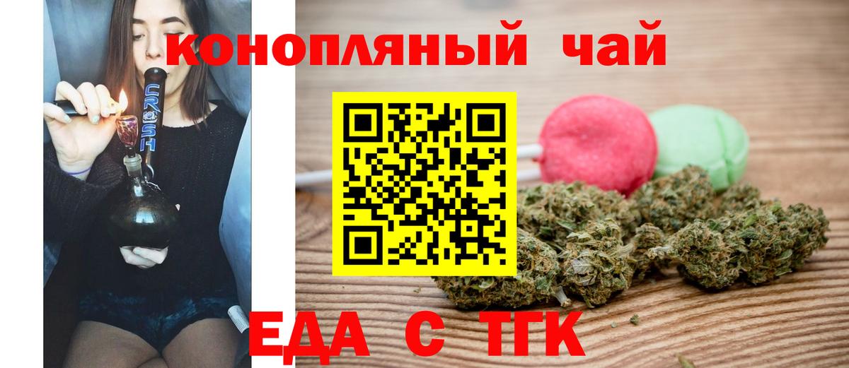 Cannafood марихуана  Вход с VPN  Муром 