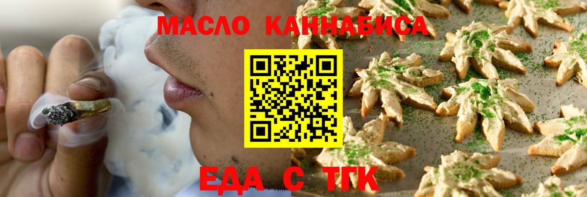 Canna-Cookies марихуана Муром