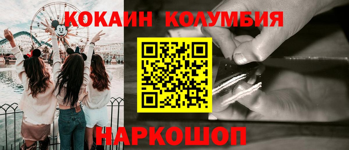 COCAIN Columbia  Вход с VPN  Муром 