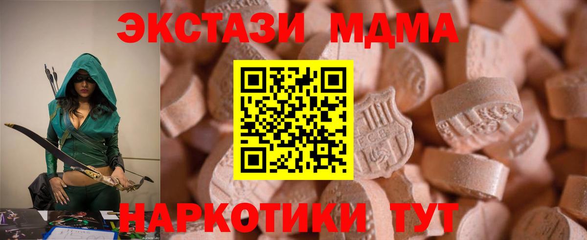 Ecstasy диски Муром