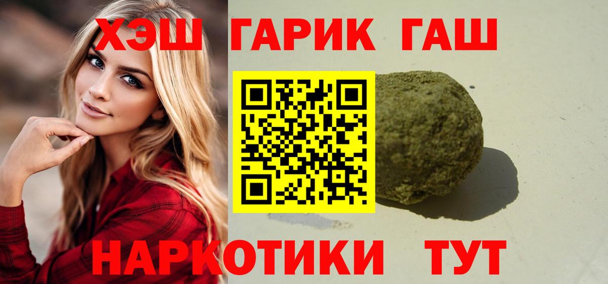 Гашиш  Гашиш хэш  Вход с VPN  ГАШ VHQ  Муром 