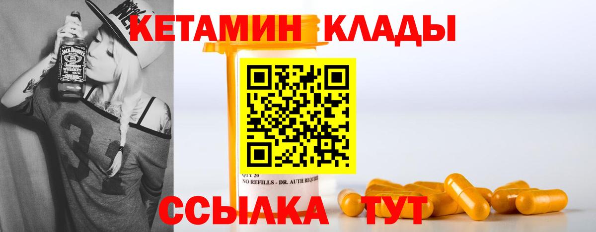 Кетамин VHQ  КЕТАМИН VHQ  Муром  Вход с VPN 