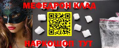 мефедрон VHQ Гатчина