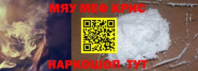 мефедрон VHQ Гатчина