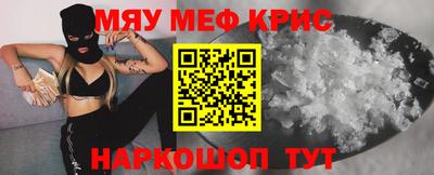 мефедрон VHQ Гатчина