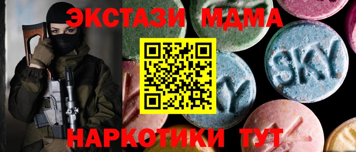 MDMA  Вход с VPN  Муром  MDMA кристаллы 