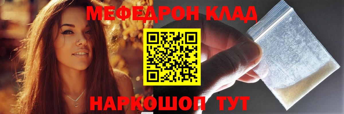 Меф 4 MMC  МЕФ  Вход с VPN  Муром  Мефедрон мука 