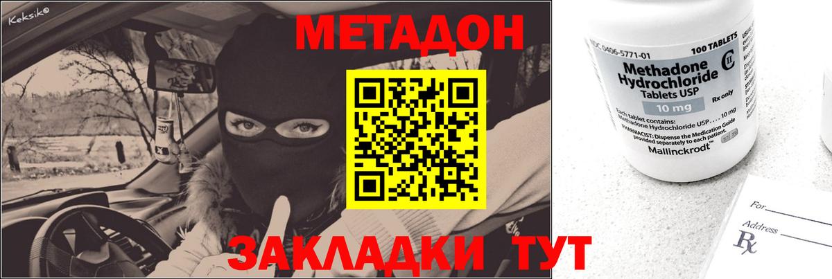 Муром  Метадон белоснежный  Вход с VPN  маркетплейс как зайти  Метадон VHQ 