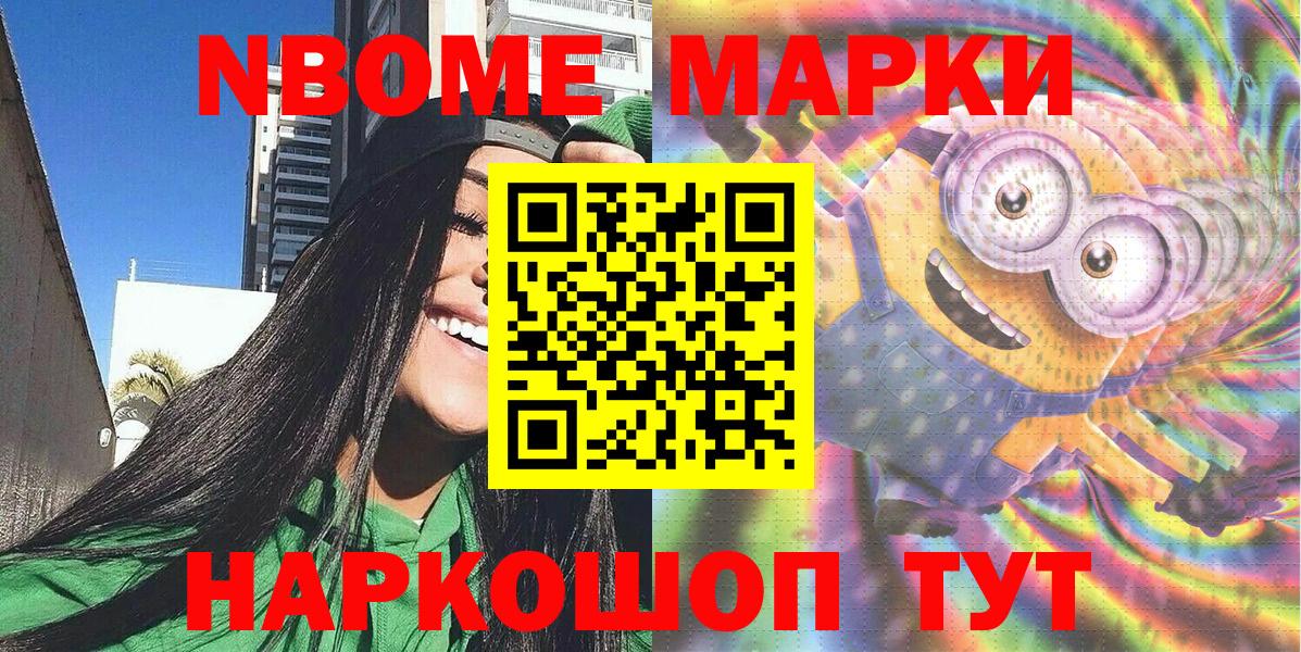 Марки 25I-NBOMe  Марки 25I-NBOMe 1,5мг  Марки 25I-NBOMe 1,5мг  Вход с VPN  Муром 